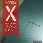 Xperia X PerformanceをZ5と比較しながらレビュー!#02 デザイン編