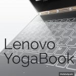 レノボ、2in1タブレット「Yoga Book」「Yoga Book with Windows」を10月より国内発売!【スペック、販売店、価格情報】