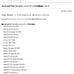 Xperia XZ(SO-01J)はAndroid7.0にアップ予定!マルチウィンドウに対応するか気に掛かりだが期待!