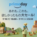 Amazon Prime Dayが2017年7月10日より開催!