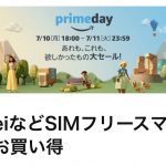Amazonプライムデーにて、Huawei、モトローラ、BLUのSIMフリースマートフォンがセール中!【7/11まで】