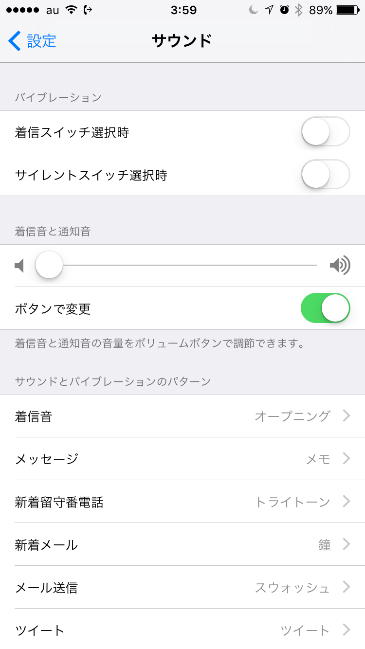 Iphone 充電 音 変更