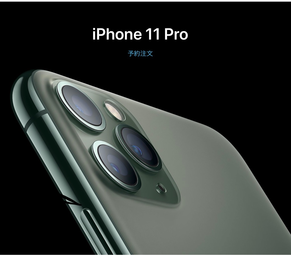 Iphone11proをauで機種変する場合とsimフリーで購入する場合の費用を調べてみた