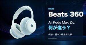 Beats 360とAirPods Max 2の違いを解説するアイキャッチ